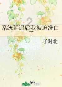 聚焦重构产业主题 “2024新年经济论坛”在京举行